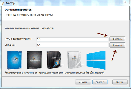 Crearea boot flash prin intermediul WinToFlash (flash) Crearea unui unitate USB bootabil folosind WinToFlash