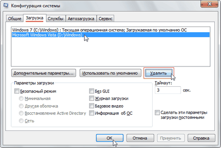 Ștergerea sistemele de operare de boot manager de ferestre 7 - Windows 7