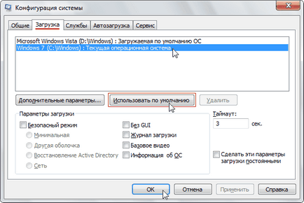 Ștergerea sistemele de operare de boot manager de ferestre 7 - Windows 7