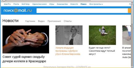 Pentru a elimina marcaje vizuale din browser (instrucțiuni), py spayvare (eliminați) Eliminați marcaje vizuale din browser (instrucțiuni), spayvare ru