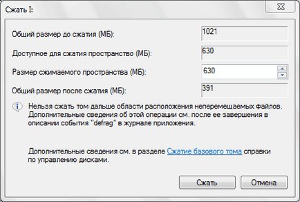 Reducerea hard disk partiție Windows 7 instrumente, PC A la Z (secțiunea) Reducerea hard disk partiție Windows 7 instrumente, PC A la Z