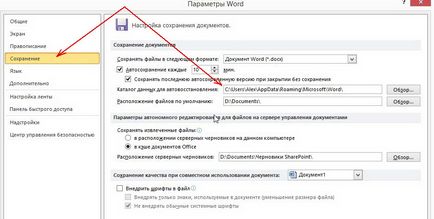 Recuperarea documentelor nesalvate cuvânt (cuvânt) Recuperarea cuvânt documentului nesalvat