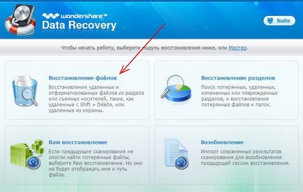 Recuperarea documentelor nesalvate cuvânt (recuperare) Recuperarea cuvânt documentului nesalvat