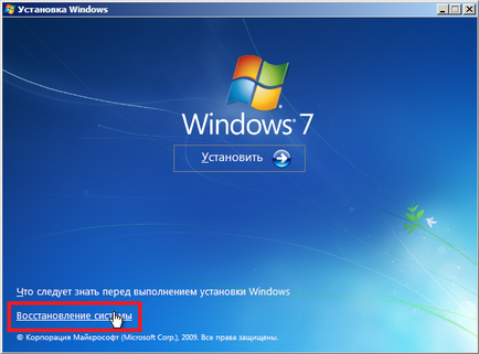 Restore Windows 7 sistem pentru diferite ocazii