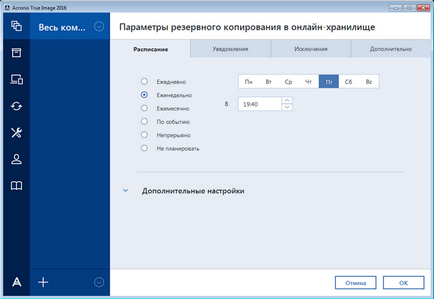 Restore Windows 7 sistem pentru diferite ocazii (returnează performanța computerului) Restore Windows 7 sistem pentru diferite ocazii