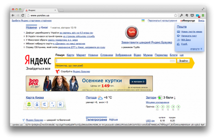 Yandex împotriva Google