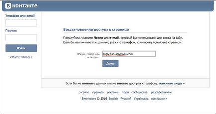 Cum de a găsi o persoană la VKontakte