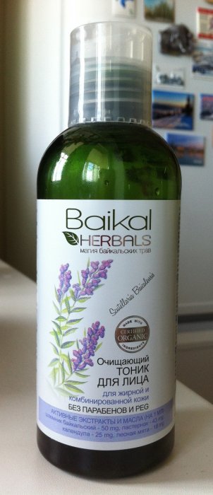 Cosmetice Baikal Herbals