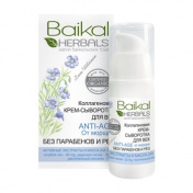 Cosmetice Baikal Herbals