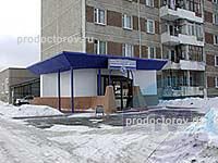 Centru medical Ekaterinburg
