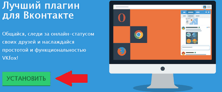 Cum de a opri atunci când ai fost VKontakte Cum de a opri atunci când ai fost VKontakte