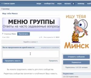 Cum de a găsi o persoană la VKontakte