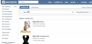 Cum de a găsi o persoană la VKontakte