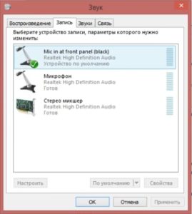 Cum să configurați microfonul Cum să configurați microfonul