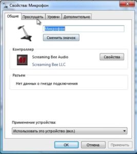 Cum să configurați microfonul Cum să configurați microfonul