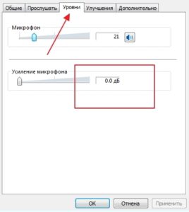 Cum să configurați microfonul Cum să configurați microfonul