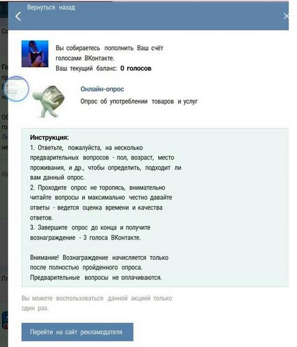 Cum să completați Vkontakte voce