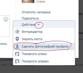 Fotografii de pe avatarul Vkontakte ca