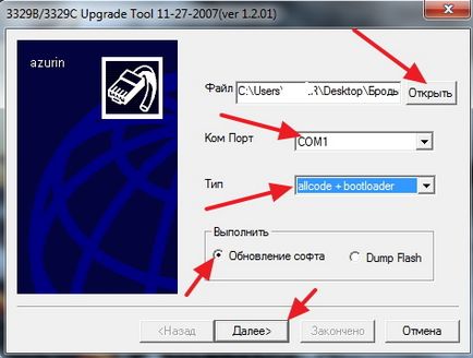 Deoarece firmware-ul tunerului