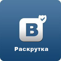 Cum de a promova grupul VKontakte gratuit, rapid, auto