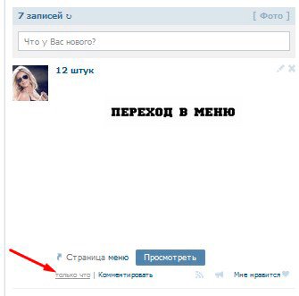 Cum de a face o legătură cu imagine VKontakte
