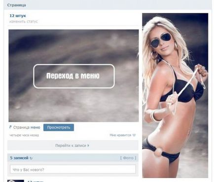Cum de a face o legătură cu imagine VKontakte