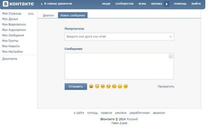 Cum de a face ca VKontakte au fost dialoguri