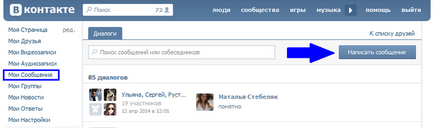 Cum de a face ca VKontakte au fost dialoguri