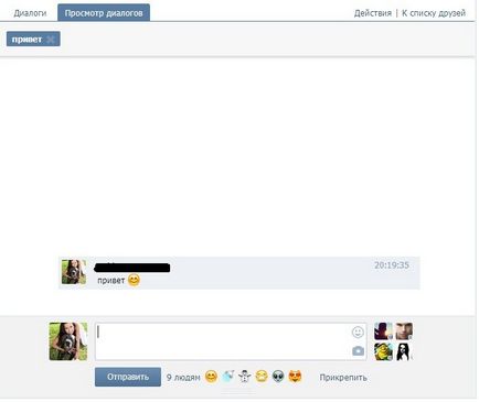 Cum de a face ca VKontakte au fost dialoguri