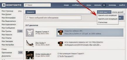 Cum de a face ca VKontakte au fost dialoguri