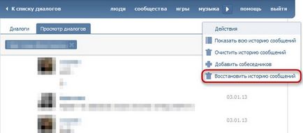 Cum de a face ca VKontakte au fost dialoguri