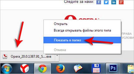 Cum se descarcă prin Opera