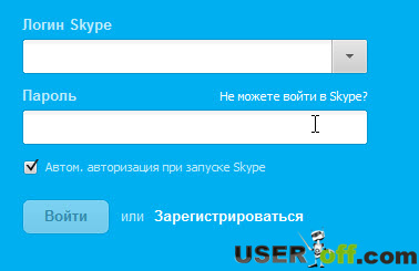 Cum de a recupera parola skype dacă a fost uitată