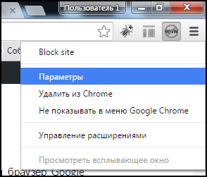 Cum de a bloca browser-ul