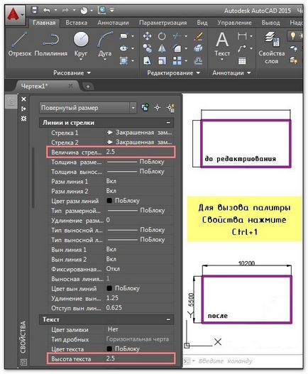Cum de a schimba dimensiunea în AutoCAD Cum de a schimba dimensiunea în AutoCAD
