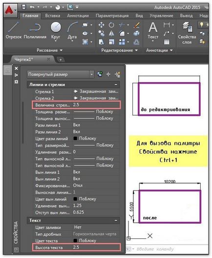 Cum de a schimba dimensiunea în AutoCAD