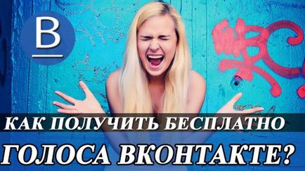De ce am nevoie de VKontakte