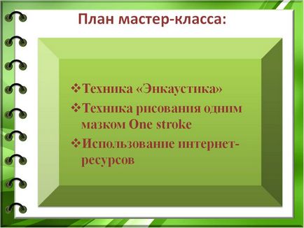 master-class Plan master-class Plan