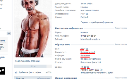 Cum de a găsi o persoană la VKontakte