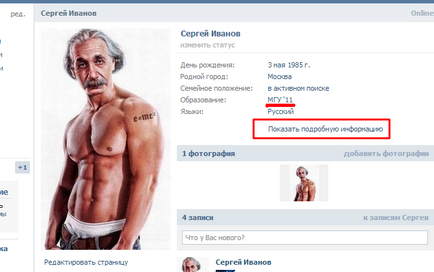 Cum de a găsi o persoană la VKontakte