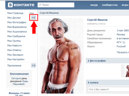 Cum de a găsi o persoană la VKontakte