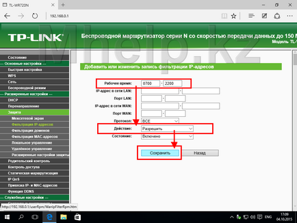 Cum de a restricționa accesul la Internet