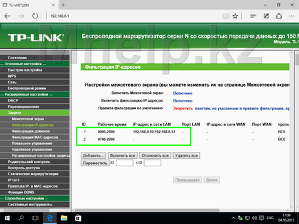 Cum de a restricționa accesul la Internet