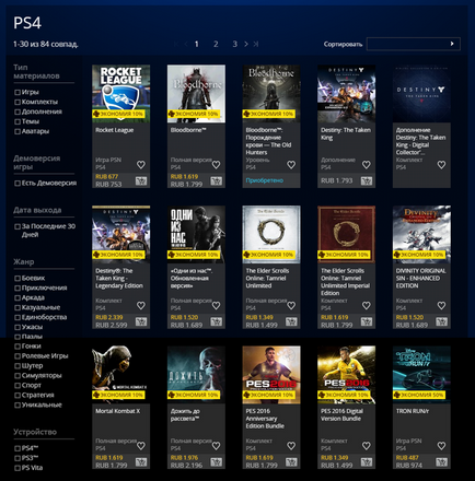 Playstation plus ceea ce este