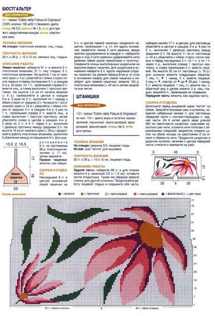 Ca tricot de circuit cu cârlig de costume de baie