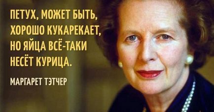 20 citate de fier Margaret Thatcher