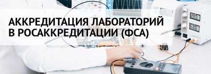 Acreditarea laboratoarelor de încercări și organisme de certificare din rosakkreditatsii la Moscova,