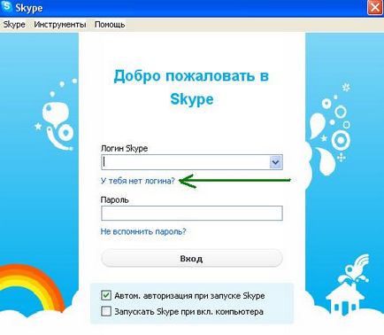 Ce este adresele Skype