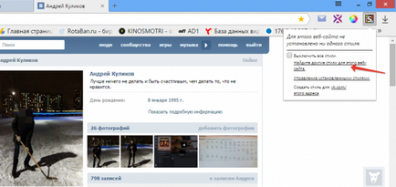 Cum se schimba Vkontakte