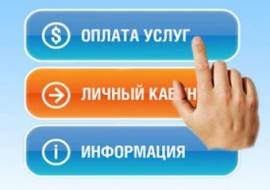 Atât prin terminalul de a plăti internet Atât prin terminalul de a plăti internet